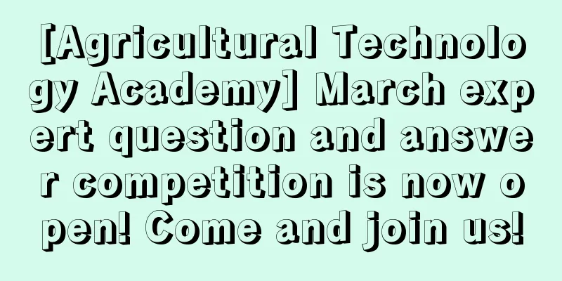 [Agricultural Technology Academy] March expert question and answer competition is now open! Come and join us!