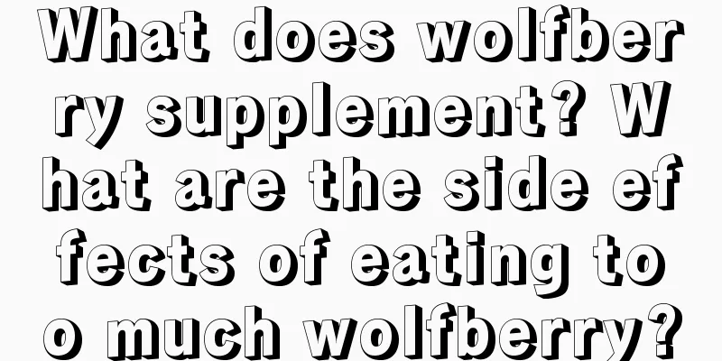 What does wolfberry supplement? What are the side effects of eating too much wolfberry?