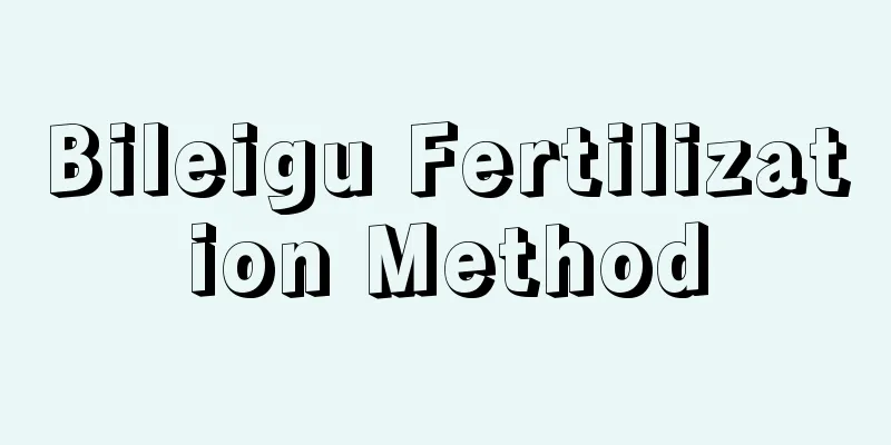 Bileigu Fertilization Method