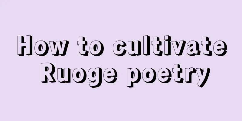 How to cultivate Ruoge poetry