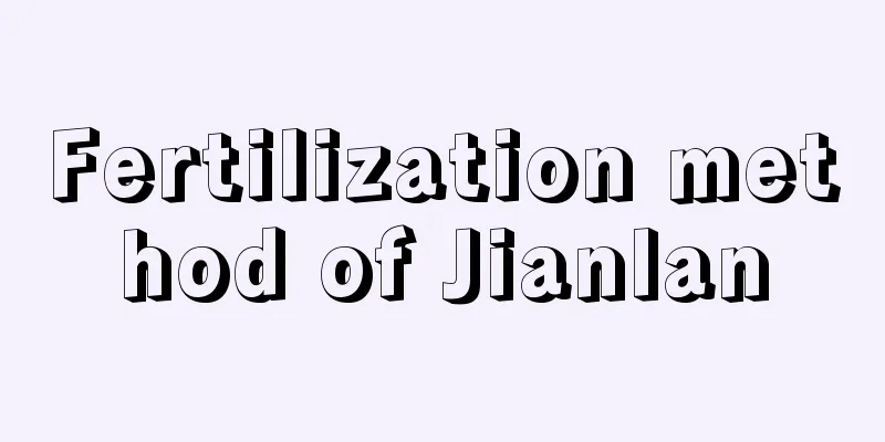 Fertilization method of Jianlan