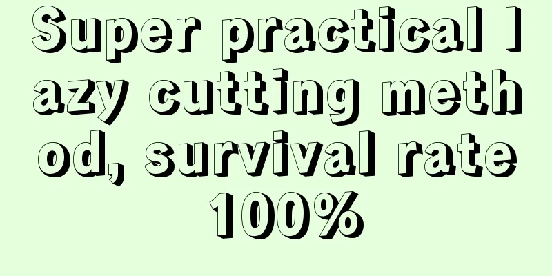 Super practical lazy cutting method, survival rate 100%