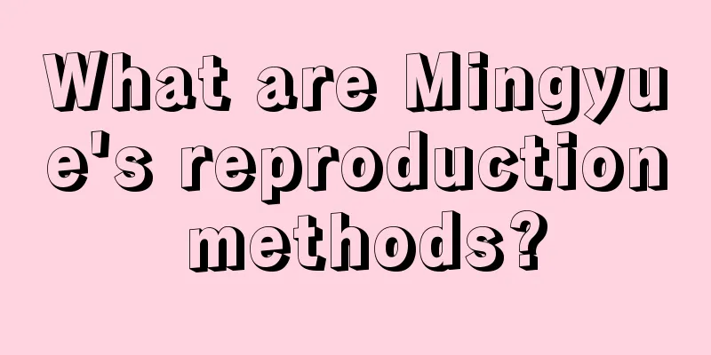 What are Mingyue's reproduction methods?