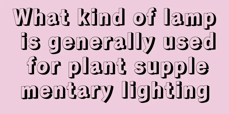 What kind of lamp is generally used for plant supplementary lighting