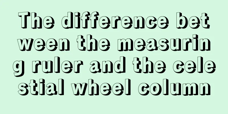 The difference between the measuring ruler and the celestial wheel column