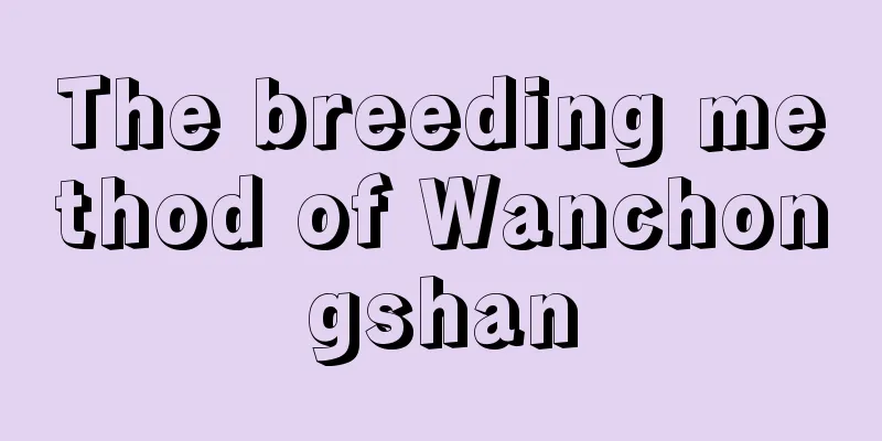 The breeding method of Wanchongshan