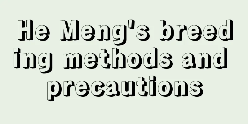 He Meng's breeding methods and precautions