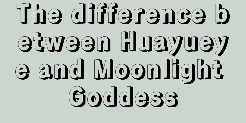 The difference between Huayueye and Moonlight Goddess