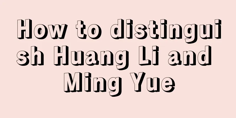 How to distinguish Huang Li and Ming Yue