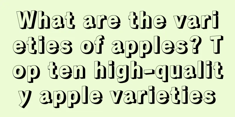 What are the varieties of apples? Top ten high-quality apple varieties