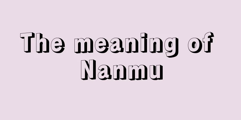 The meaning of Nanmu