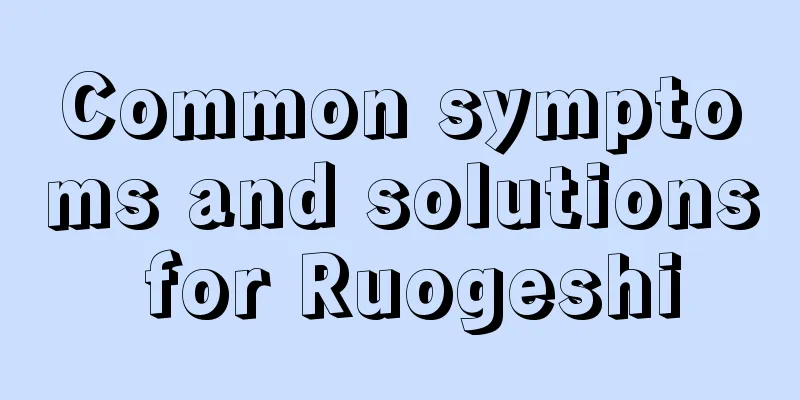 Common symptoms and solutions for Ruogeshi